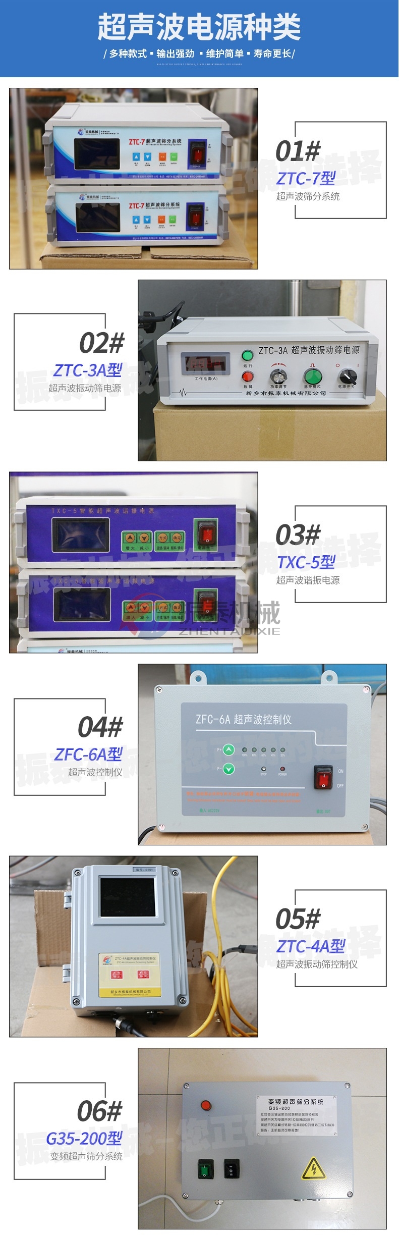 白炭黑粉超声波筛分系统介绍