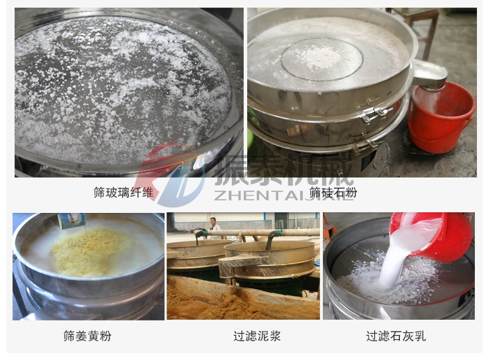 硅灰石振动筛使用物料