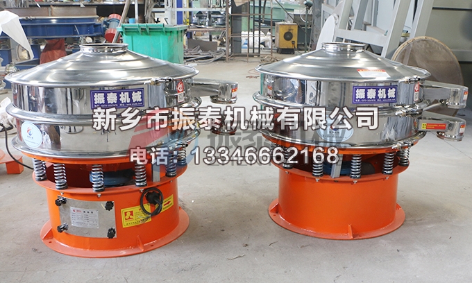 800型三元旋振筛