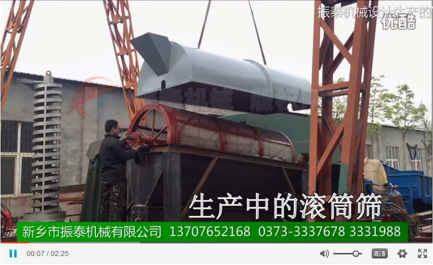 YTS滚筒筛(GTS滚筒筛)生产、试机视频