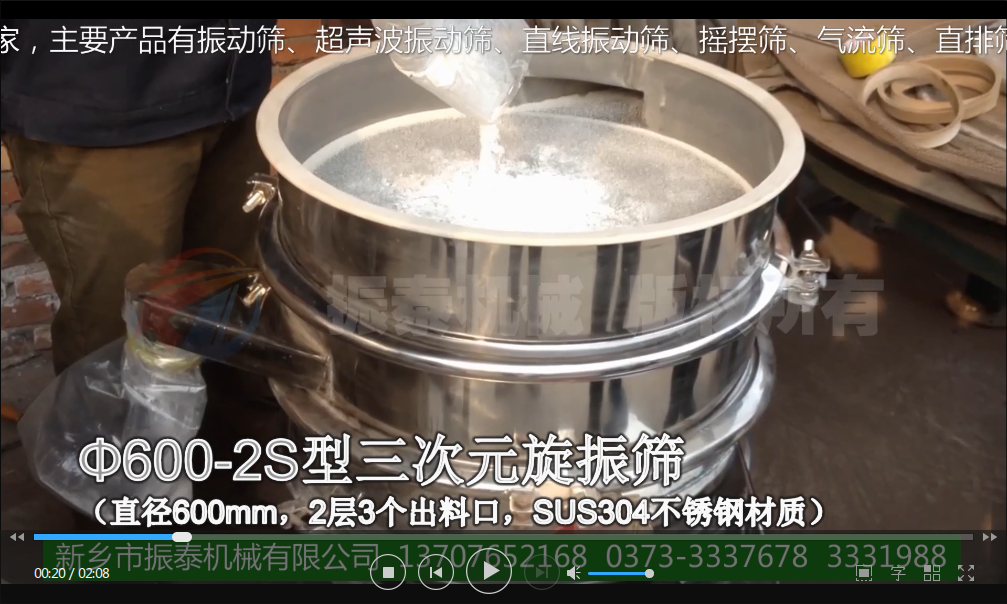 豆奶视频下载官网观看（振动筛）试料视频